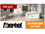 Victory (32 класс, 8мм)