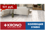 Коллекция SymBio (33 класс, 8мм)