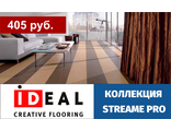 Ideal, коллекция STREAM PRO