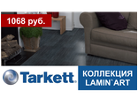 LAMIN'ART 832