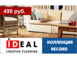 Ideal, коллекция RECORD 