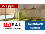 Ideal, коллекция SUNRISE