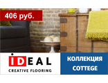 Ideal, коллекция COTTEGE