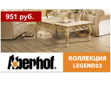 Legend33 (33 класс, 8мм)