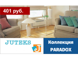 Juteks, коллекция PARADOX