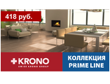 Коллекция PRIME LINE (31 класс, 7мм)