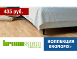 Коллекция Komfort click (31 класс, 8 мм)