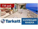 RIVIERA 833