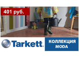 Tarkett, коллекция MODA 