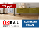 Ideal, коллекция VOYAGE 