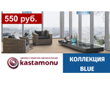 Коллекция Floorpan Blue (33 класс, 8 мм)