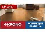 Коллекция Platinum standart (32 класс, 8мм) 