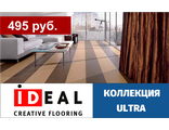 Ideal, коллекция ULTRA